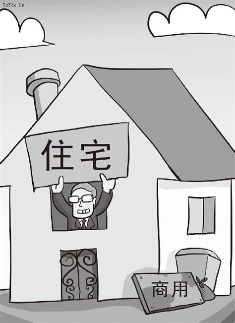 商住两用房指什么？ 买它需要注意啥？ 房天下买房知识