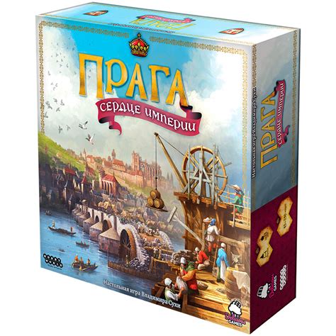 Прага: Сердце империи