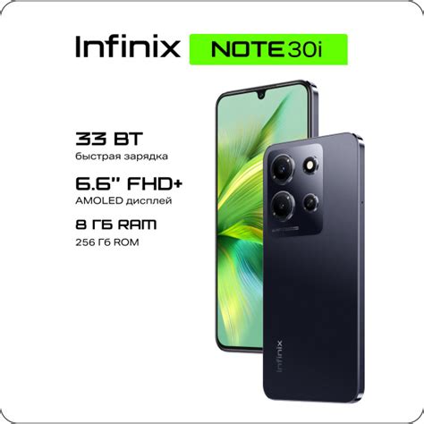 Смартфон Infinix Note 30i 256 ГБ ГБ 256 ГБ - купить по выгодной цене в ...