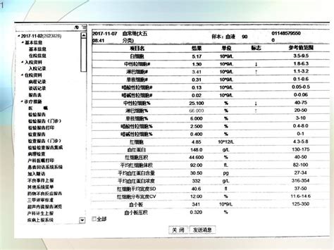 血常规化验单的解读ppt参考课件 文档之家