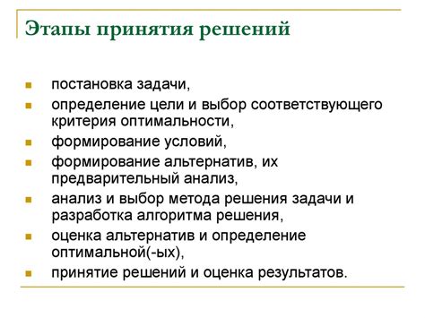 Теория принятия решений (ТПР) - презентация онлайн