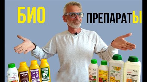 БИОПРЕПАРАТЫ для сада / От насекомых вредителей, от болезней, для ...