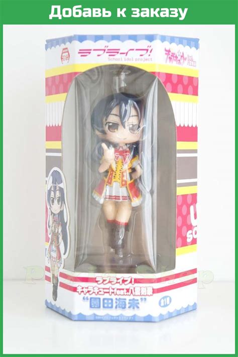 Маленькая фигурка "Лав Лив" ⋆ Pixie Shop