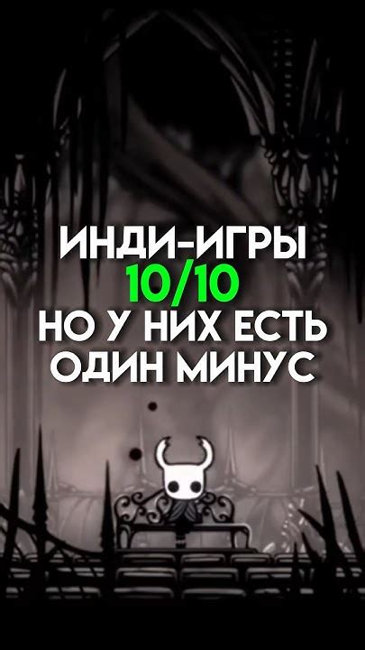 Инди-игры 10/10 но у них есть минус #game - YouTube
