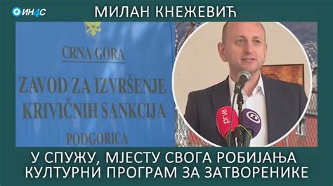 ИН4С портал - YouTube