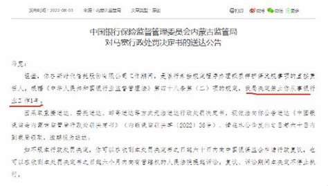 又一信托董事长被终身禁业！公司被罚700万！澎湃号·媒体澎湃新闻 The Paper