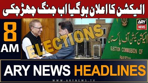 ARY News 8 AM Headlines 3rd November 2023 𝐄𝐂𝐏 𝐚𝐧𝐧𝐨𝐮𝐧𝐜𝐞𝐬 𝐆𝐞𝐧𝐞𝐫𝐚𝐥