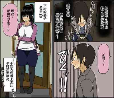 Konya Tsuma Ga Tanin To Neru Nhentai Hentai Doujinshi And Manga