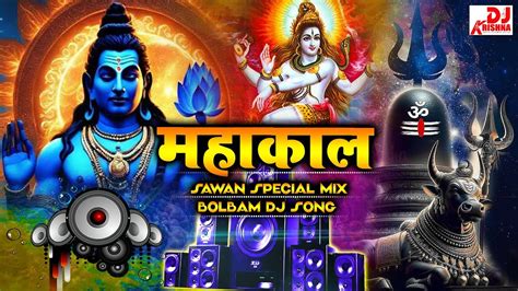 MAHAKAL Bolbam Song 2024 Dj Competition Sawan Special Bol Bam Dj Song