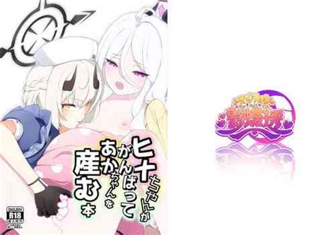 Banmaden No Jikken Sha To Kozukuri Jisshuu Shichau Hon Nhentai Hentai Doujinshi And Manga