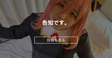 告知です ぽっちゃりむっちり女子のえっちな日常 Hinata amateur prno の投稿ファンティア Fantia