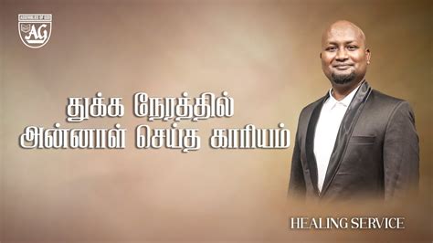 Live Healing Service 23th March 2023 AG Church Vellore Pr