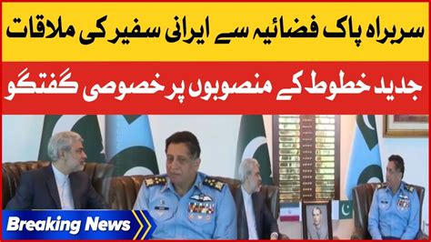 Iranian Ambassador And Chief Of Pakistan Air Force Meeting Special Modern Letter Projects