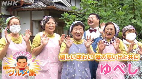 【今日も完食！グルメ旅 第12回】稲塚貴一アナが食べ歩き Nhk