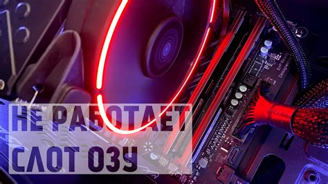 🔧Не работает 3 и 4 слот под ОПЕРАТИВНУЮ ПАМЯТЬ. Не включается компьютер ...