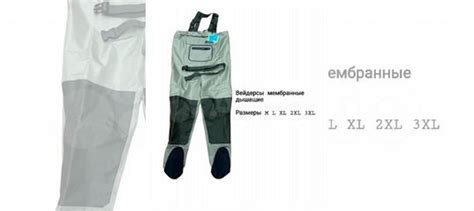 Костюм забродный, вейдерсы купить в Хабаровске | Хобби и отдых | Авито
