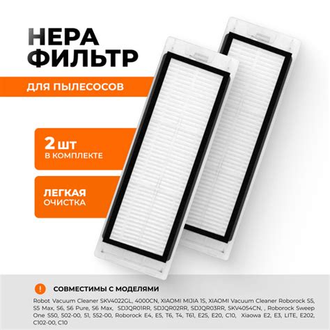Фильтра для робота пылесоса Mi Vacuum Cleaner, Roborock, Mijia 1S ...