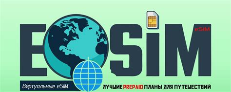 esim купить онлайн | Купить eSIM онлайн: лучшие prepaid планы и услуги ...