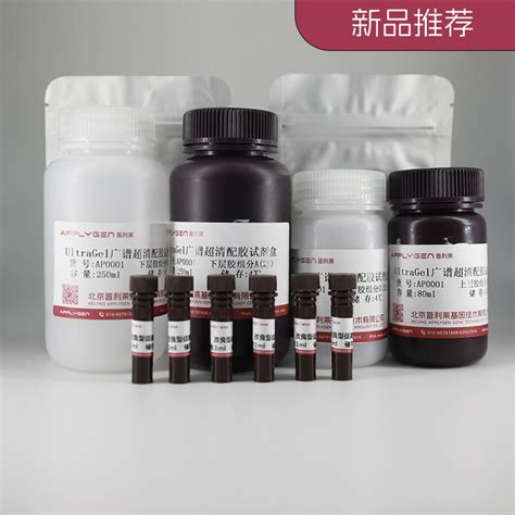 10 脱氧胆酸钠溶液 Sodium deoxycholate 10 B1076 北京普利莱基因技术有限公司