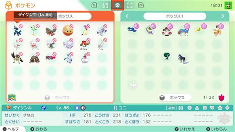 【超絶悲報】ポケモンhomeアプデ アルセウスの新ポケモン、剣盾にもダイパリメイクも送れず │ 黒白ニュース