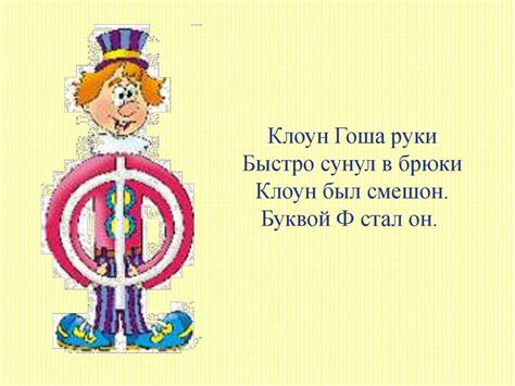 Урок обучения грамоте. Буква Ф - презентация онлайн