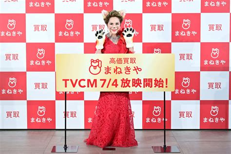 「買取まねきや」新cm発表会を実施 Cmにも出演するデヴィ夫人が猫耳姿で登壇！：マピオンニュース