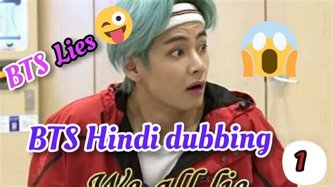 Bts Hindi Dubbing Video Bts Lies Part Bts Funny Comedy Video