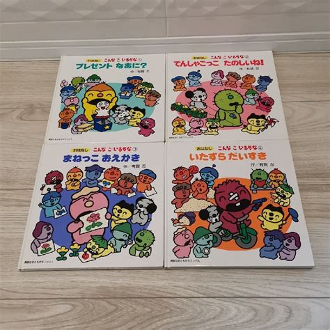 講談社 - こんなこいるかな 絵本セットの通販 by しゅん1238's shop｜コウダンシャならラクマ