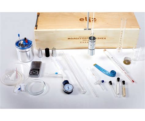 Набор лабораторный для изучения молекулярной физики и термодинамики ...