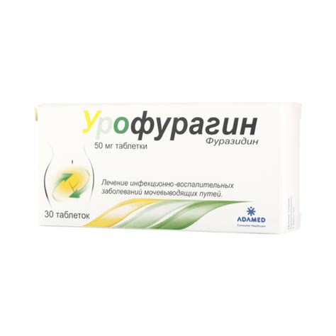 Урофурагин Таблетки 50 мг 30 шт купить в Санкт-Петербурге, цена 451,0 ...