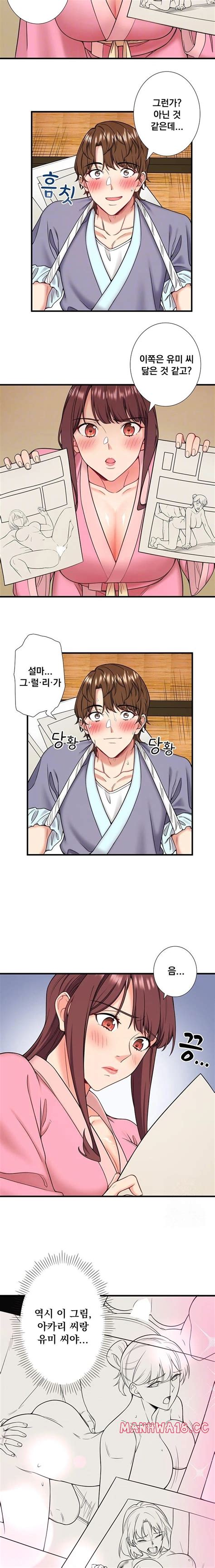 Secret Hot Spring Inn Raw Manhwa Chapter Manhwa CC