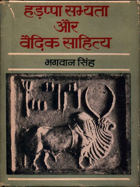 Harappa Sabhyata Aur Vedic Sahitya Part 1 - Bhagwan Singh PDF | PDF