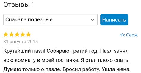 Отзыв | Пикабу