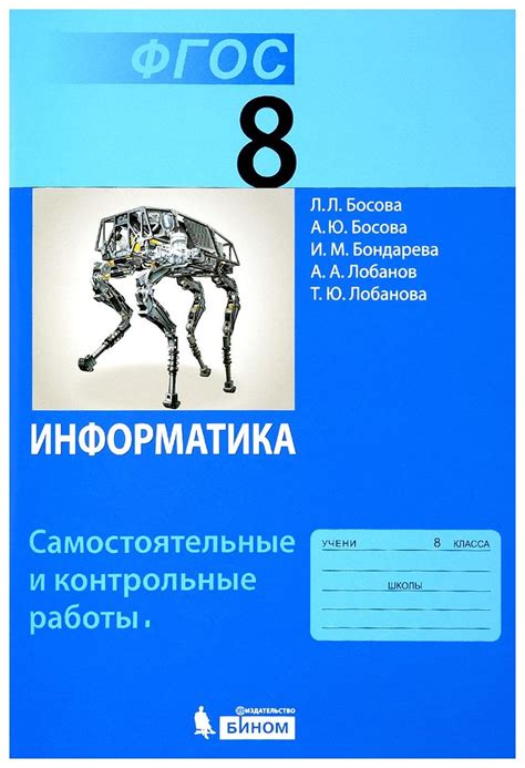Босова 11 Класс Контрольные Работы – Telegraph