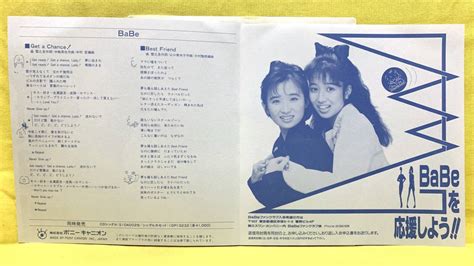 Yahoo オークション EP BaBe Get a Chance Best Friend 即決 レ