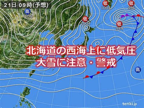 北海道 風が集まって雪雲も集まる 宗谷～留萌地方や上川北部では局地的な大雪の恐れ ライブドアニュース