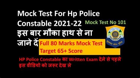 Marks Mock Test For Hp Police Constable