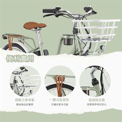 Giant 捷安特 Momentum Latte E 都會媽咪電動輔助自行車 2024新色｜媽咪愛