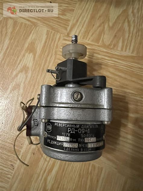 Реверсивный двигатель с редуктором РД-09-А купить в Москве цена 500 Р ...