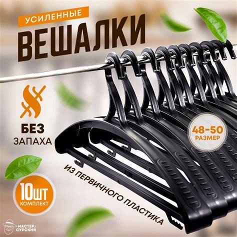 Плечики для одежды – купить вешалку плечик для одежды на OZON по низкой ...