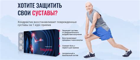 Хондрактин для суставов описание инстврукция где купить и цена