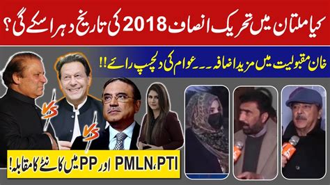 News Edge With Fereeha Idrees Na Multan Election Survey