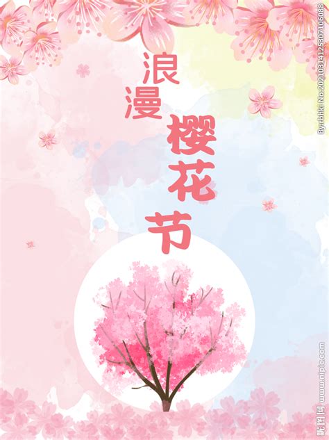 粉色唯美樱花节插画设计图海报设计广告设计设计图库昵图网