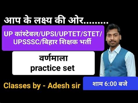 UP कसटबल UPSI UPTET STET UPSSSC बहर शकषक भरत Hindi By