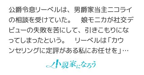 絶対に外に出ない引きこもり令嬢を、カウンセリング得意な公爵令息は絶対に外に出したい