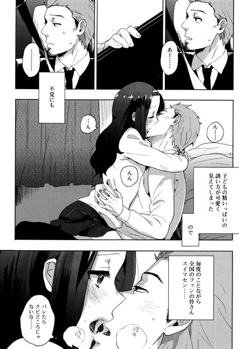 Ame Ga Yamu Made Until The Tears Stop Page Nhentai Hentai Doujinshi And Manga