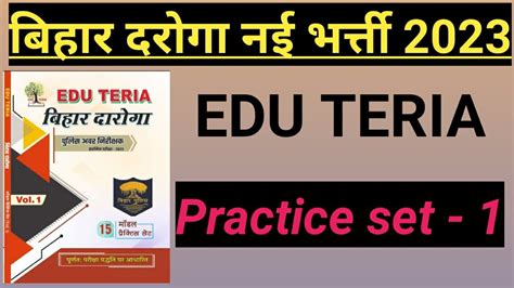 Bihar Daroga Practice Set Eduteria Bihar Daroga Practice Set