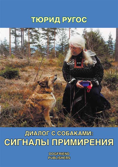Книги по кинологии