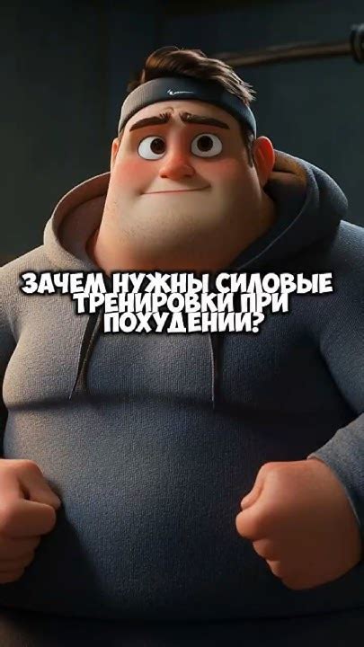силовые при похудении💪🔥 #зал #бодибилдинг #качалка #спорт #здоровье # ...