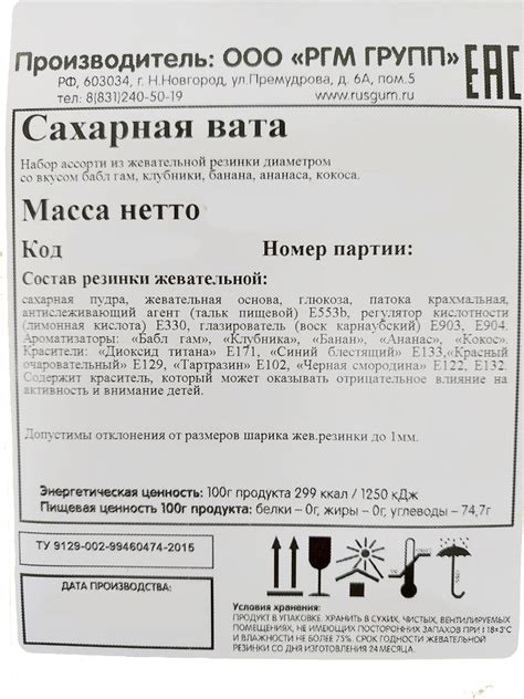 Жевательная резинка 24 мм "Сахарная вата"